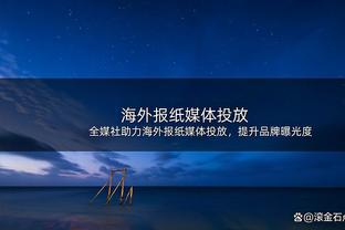 北青：50家符合各级联赛报名条件的俱乐部中，42家通过初步审核